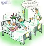 کاریکاتور مرخصی زایمان برای پدران